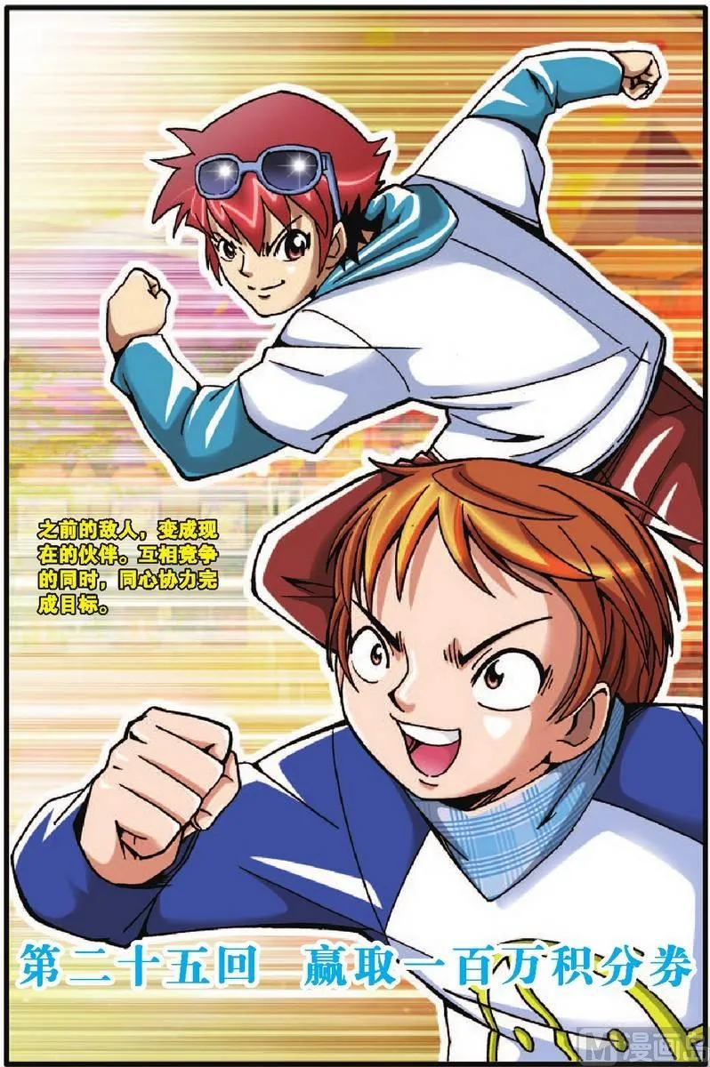 第25话 第1页
