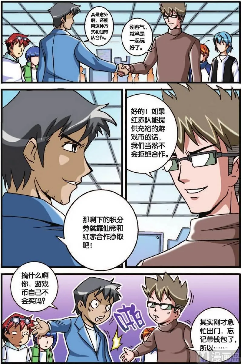 第25话 第2页