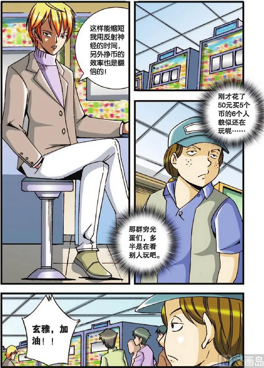 第25话 第5页