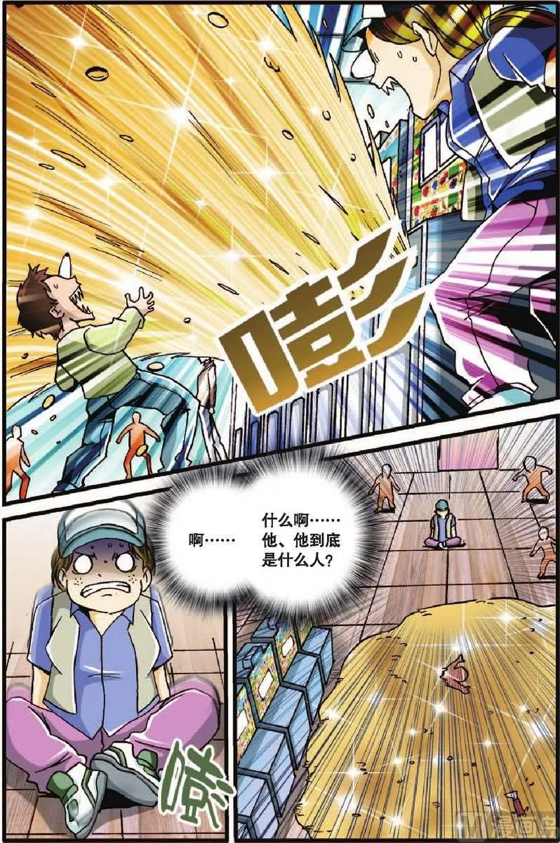 第25话 第7页