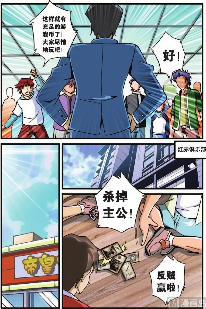 第25话 第8页
