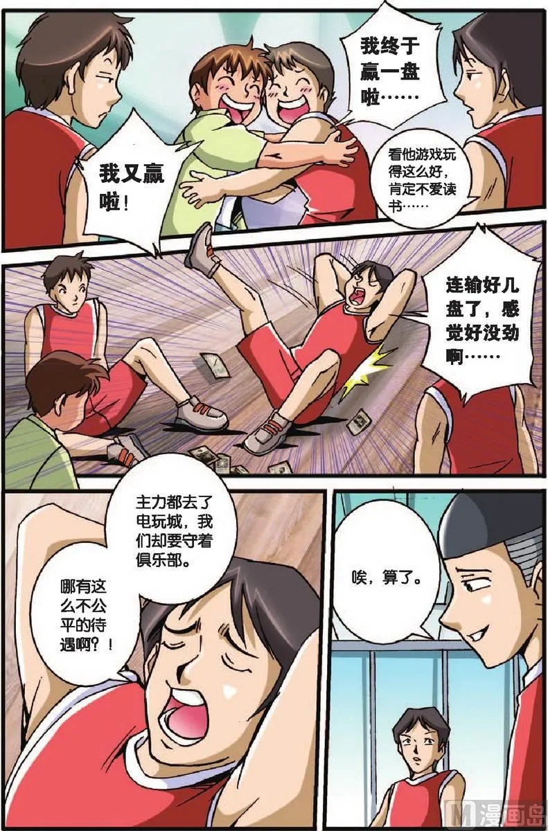 第25话 第9页