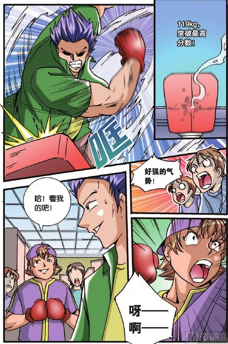 第25话 第14页