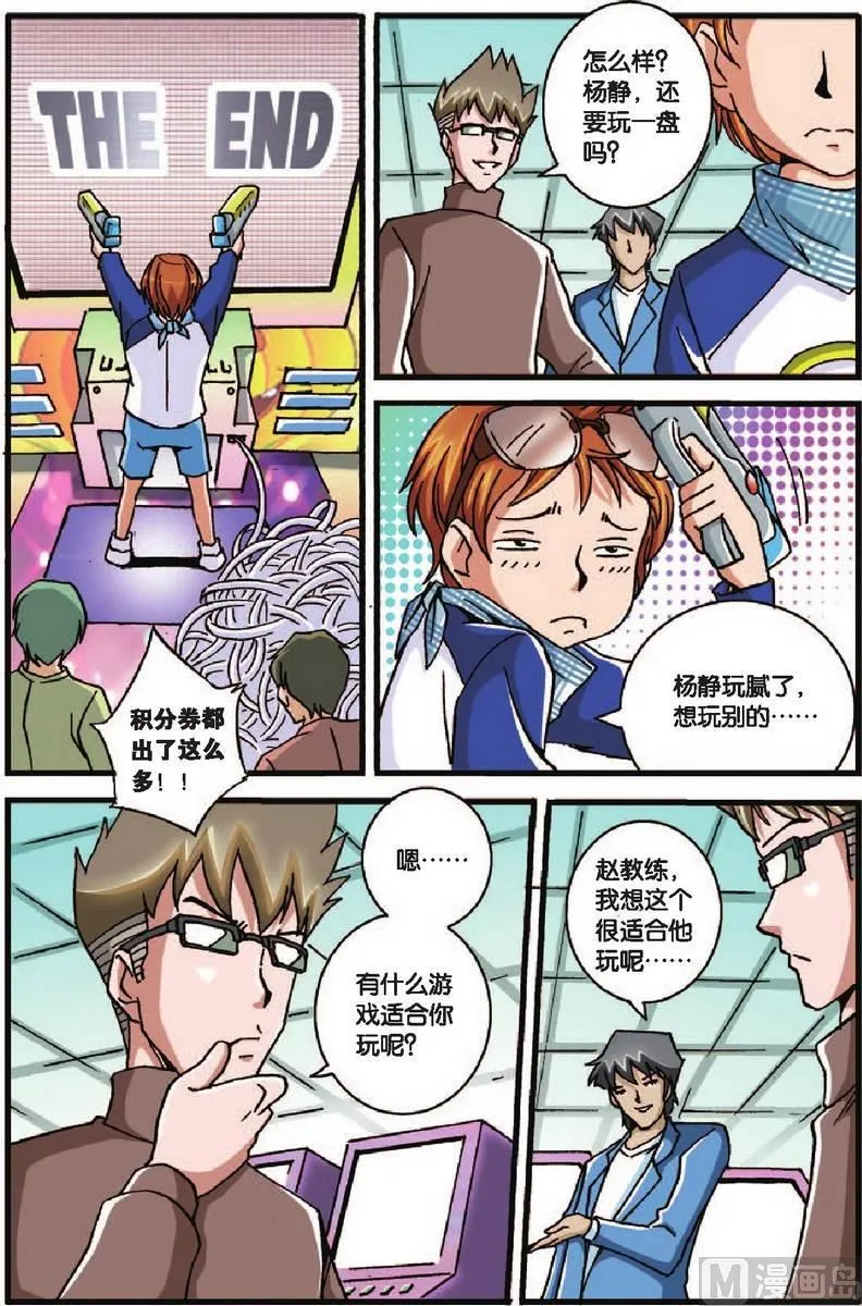 第25话 第16页