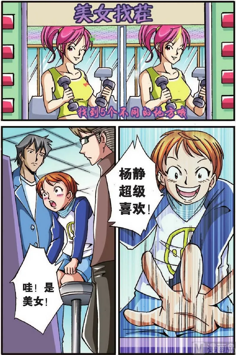 第25话 第17页