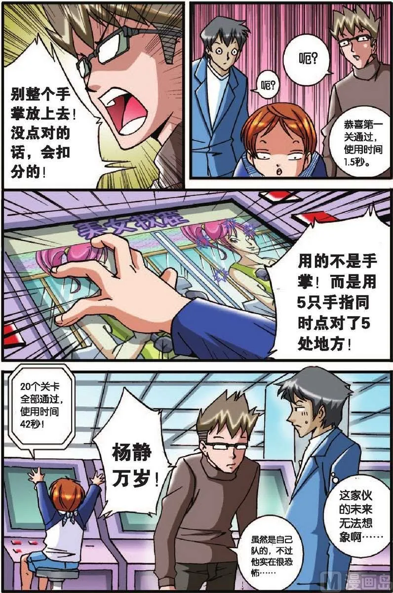 第25话 第18页