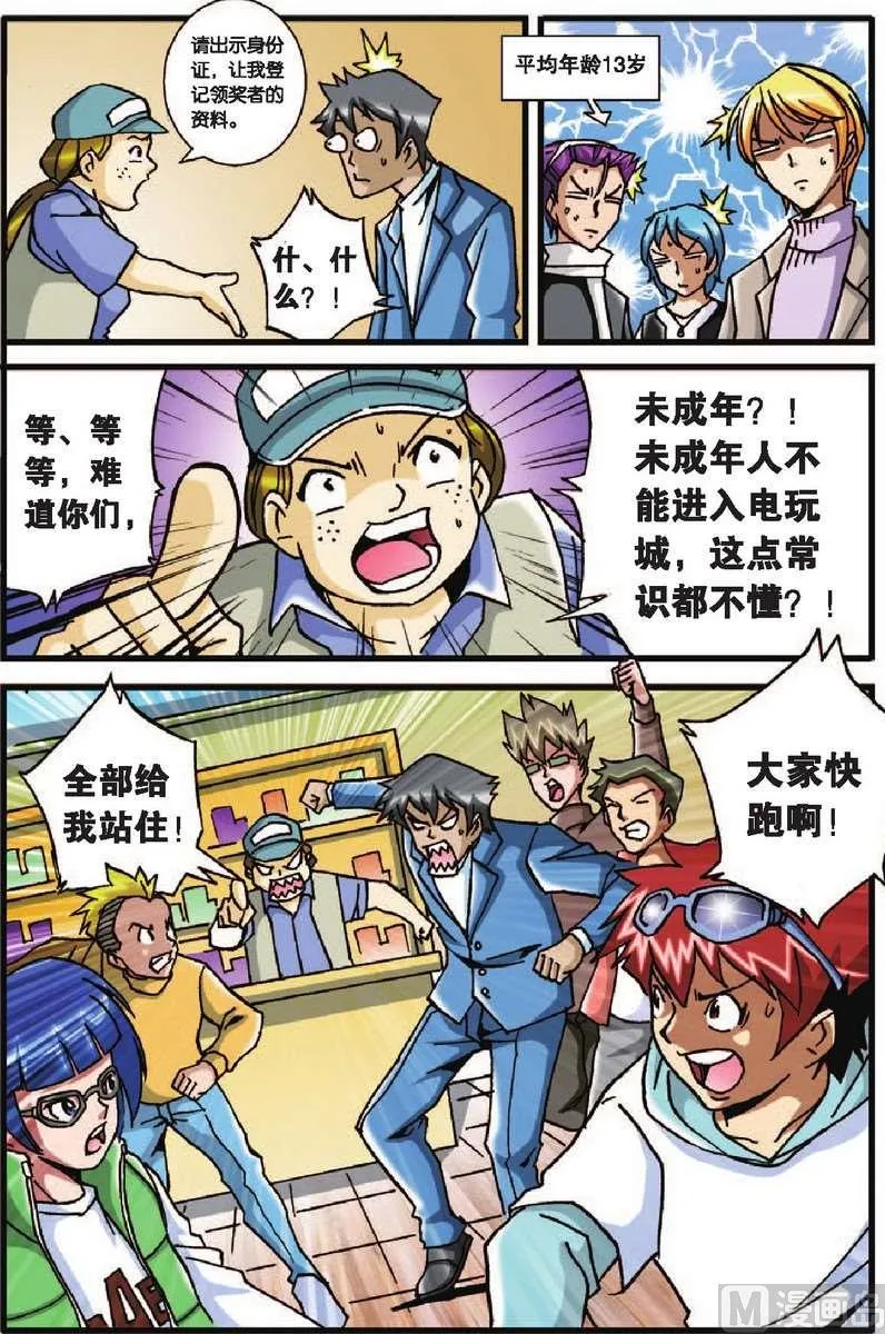 第25话 第20页