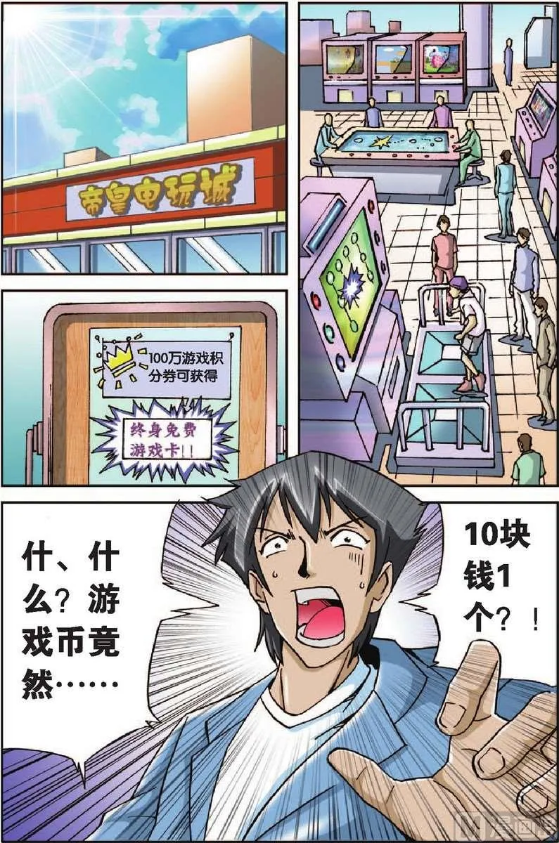 第24话 第2页