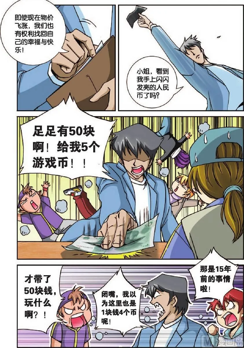 第24话 第4页