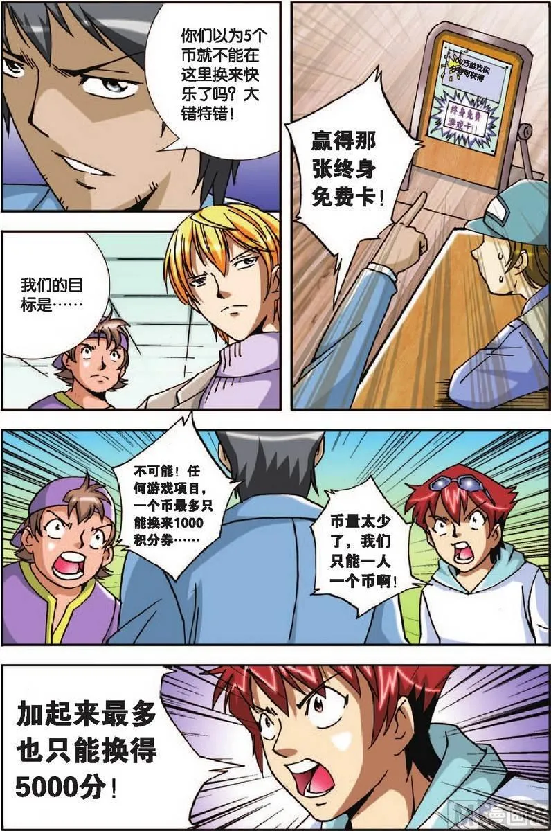 第24话 第5页