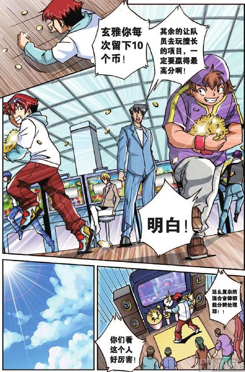 第24话 第9页