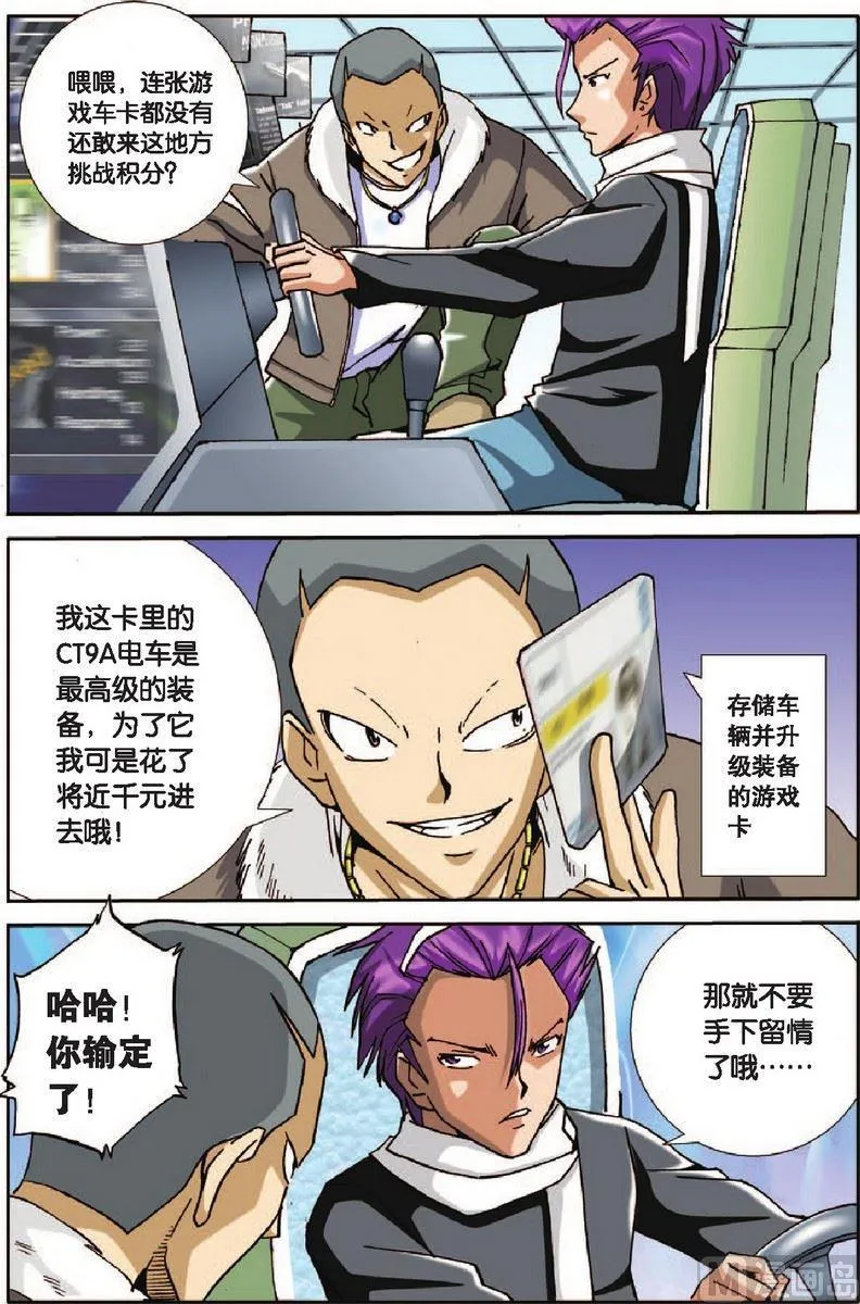 第24话 第13页