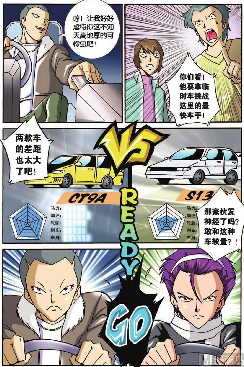 第24话 第14页