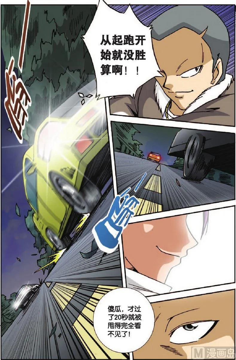 第24话 第15页