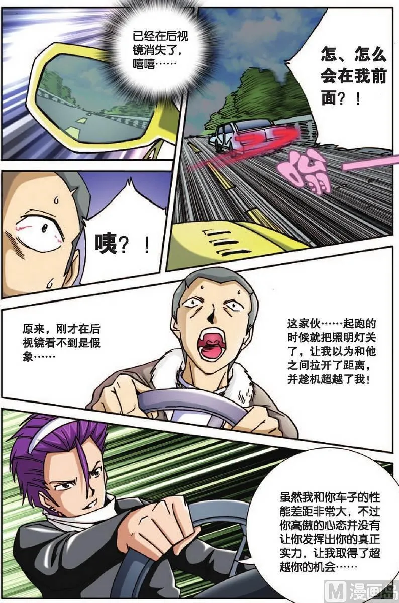 第24话 第16页