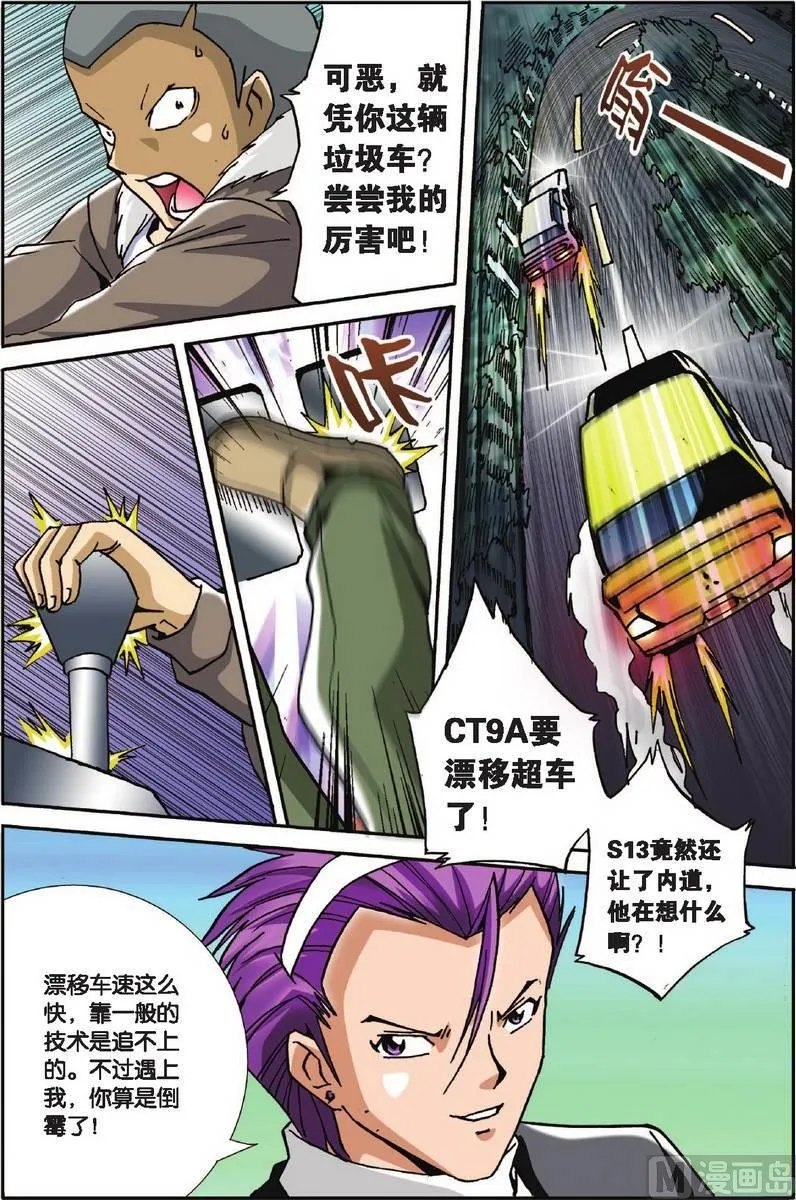 第24话 第17页