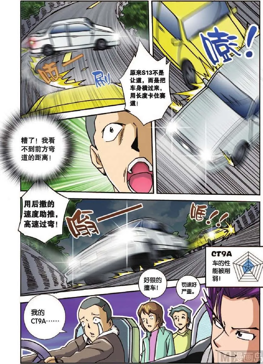 第24话 第18页