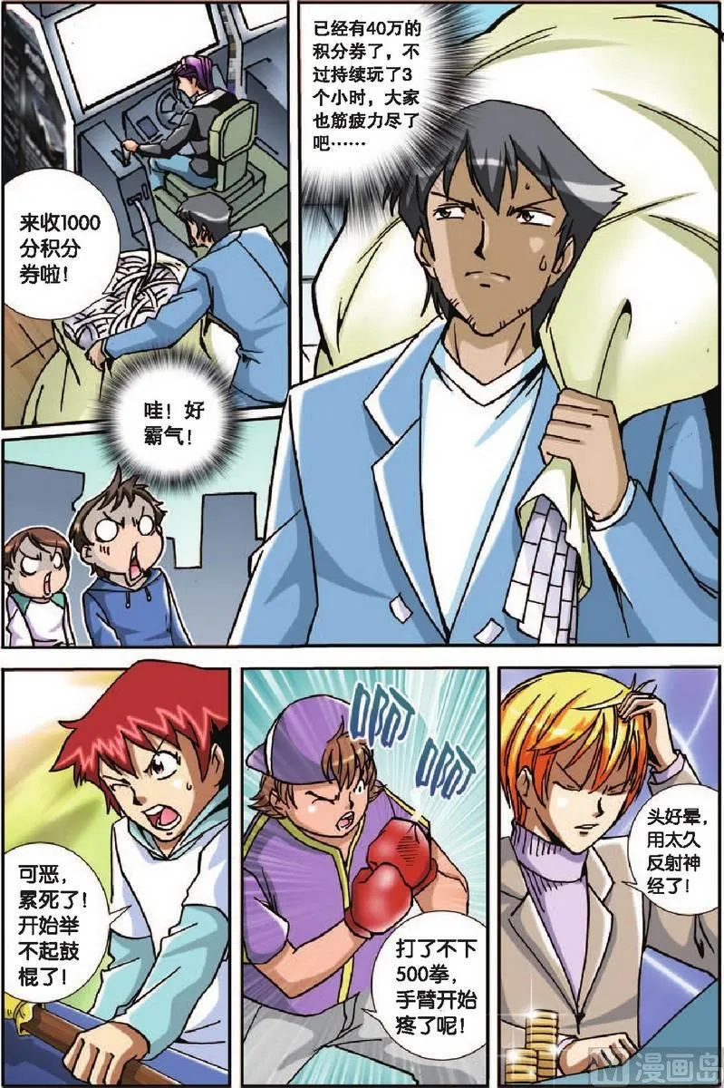 第24话 第19页