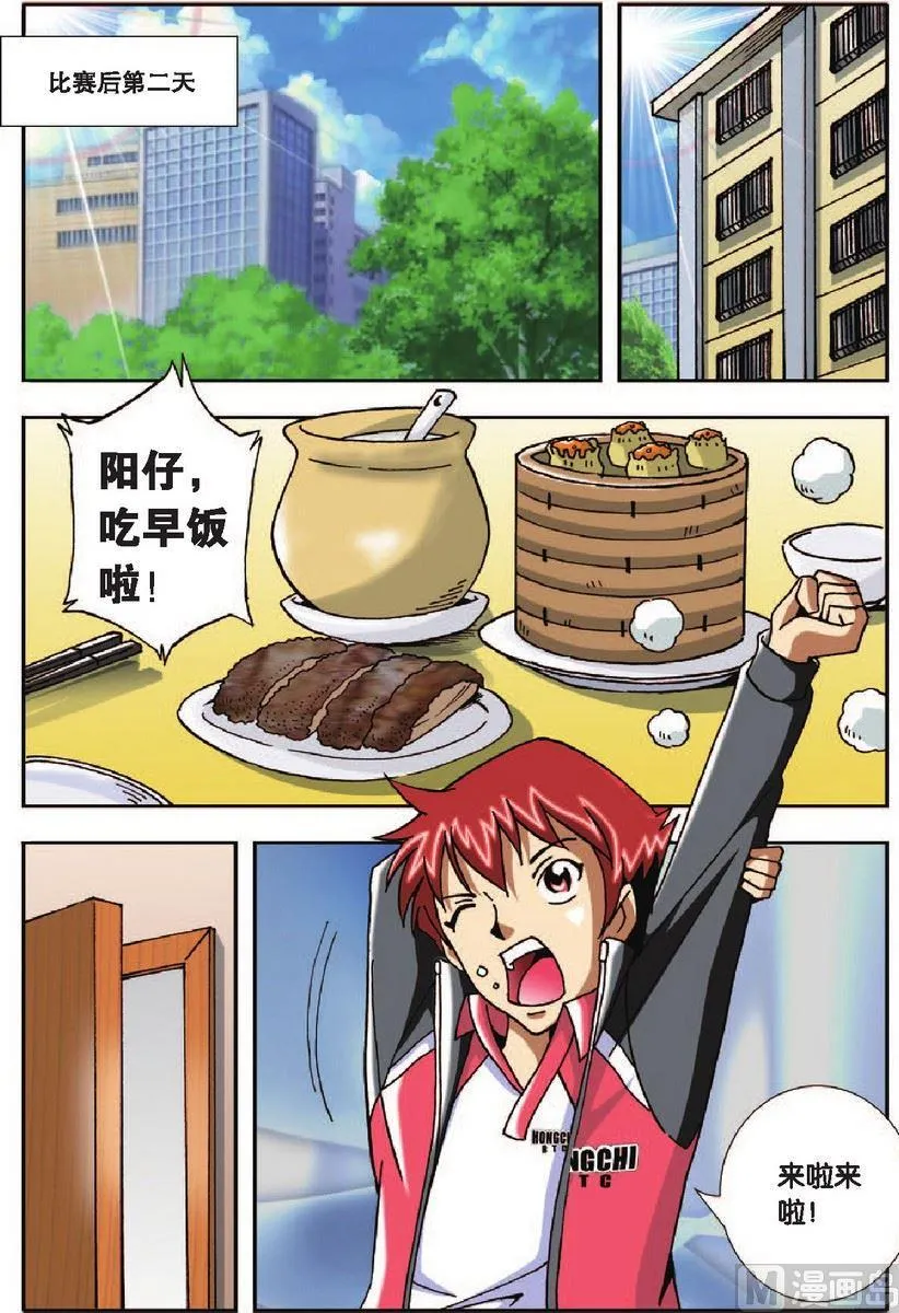 第23话 第2页