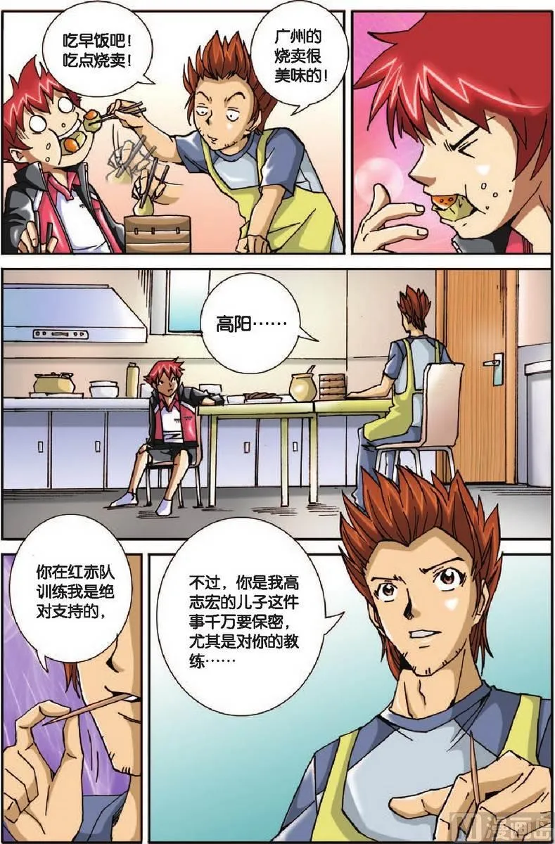 第23话 第5页