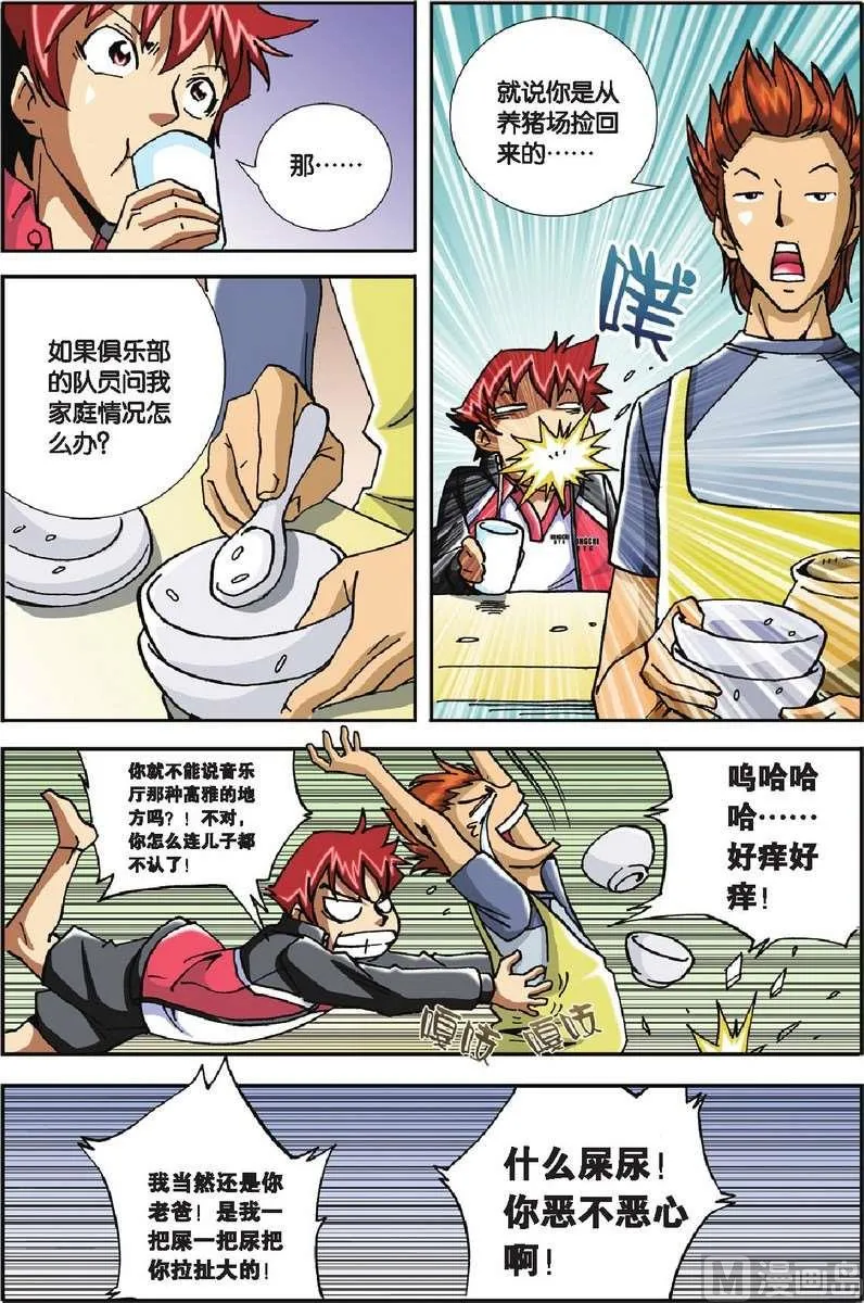 第23话 第6页