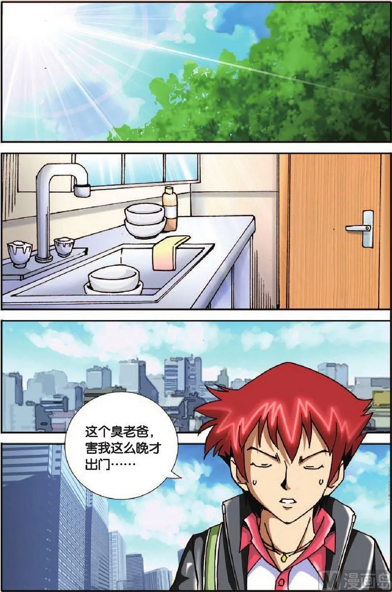 第23话 第7页