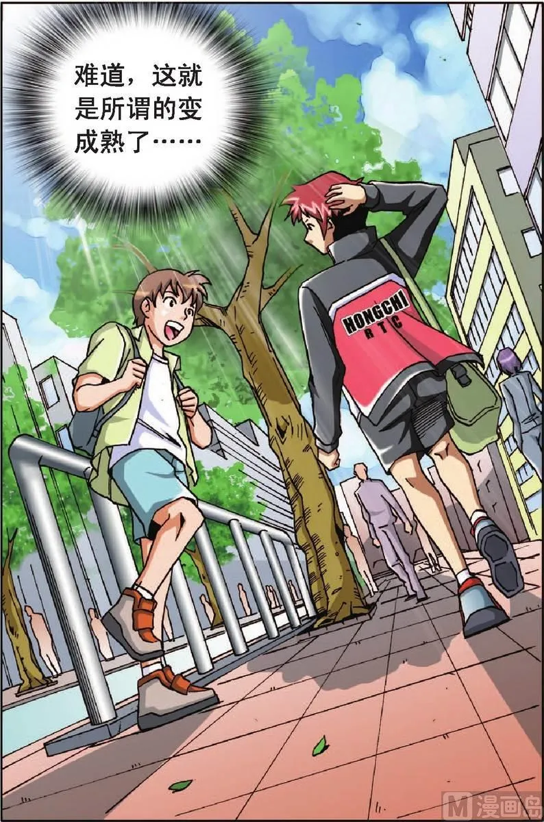 第23话 第10页