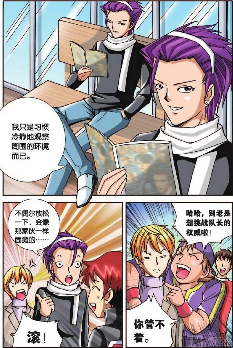 第23话 第13页