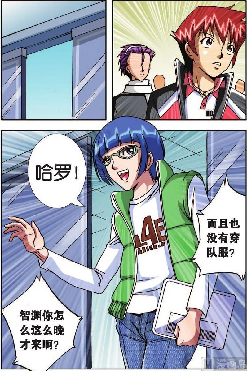 第23话 第14页