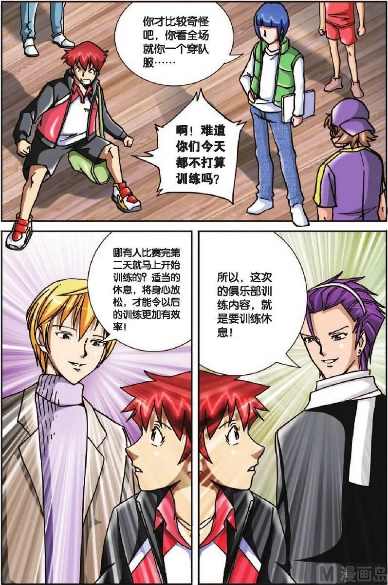 第23话 第15页