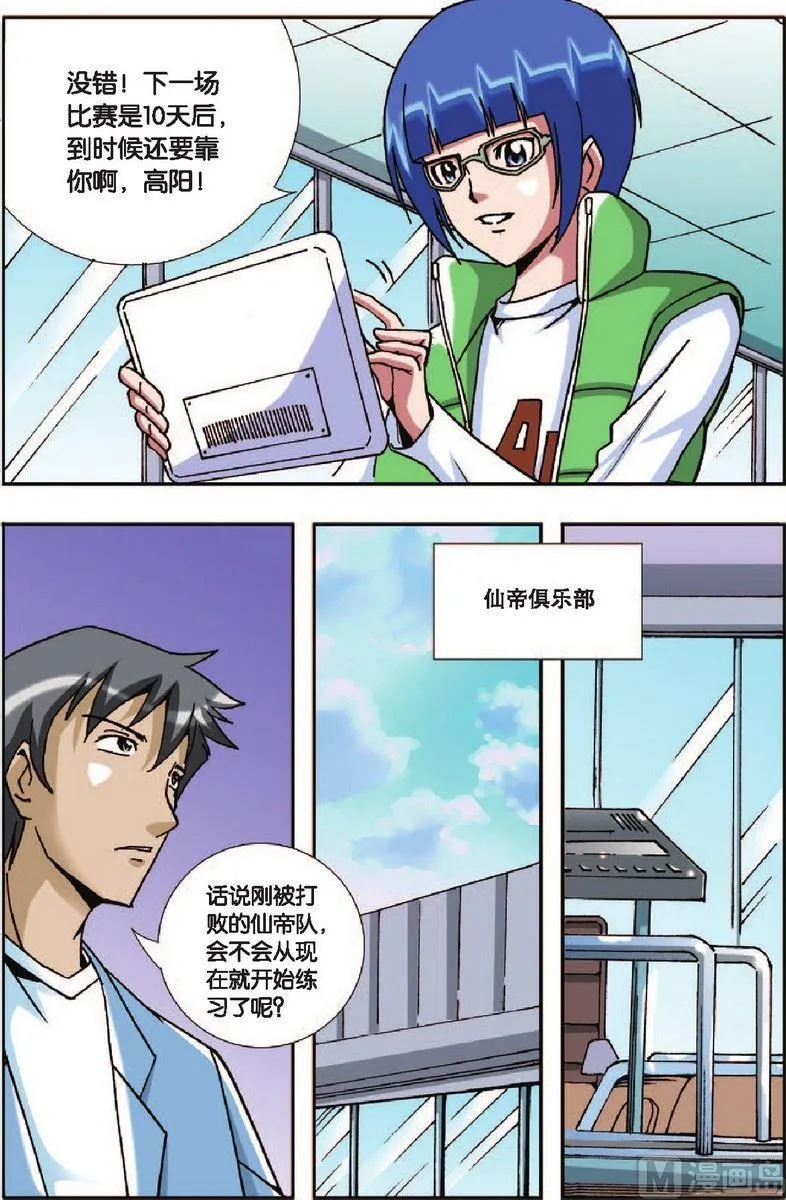 第23话 第16页