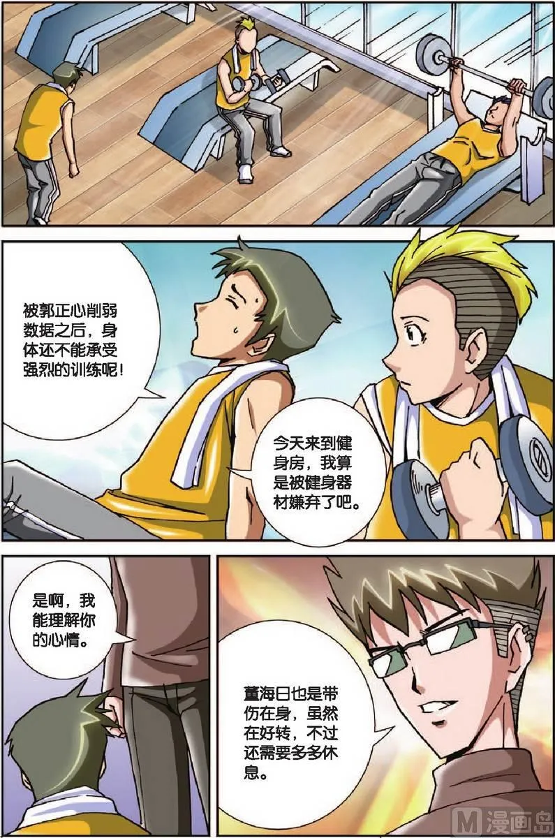 第23话 第17页