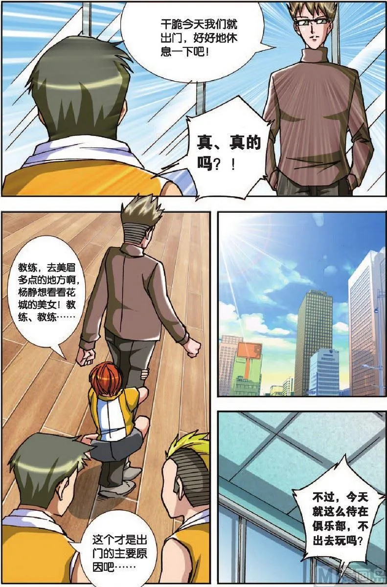 第23话 第18页