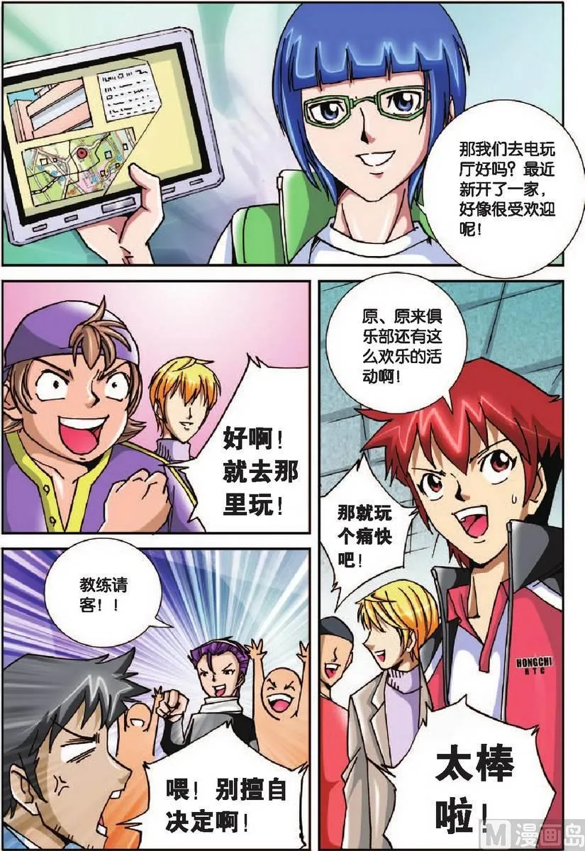 第23话 第19页