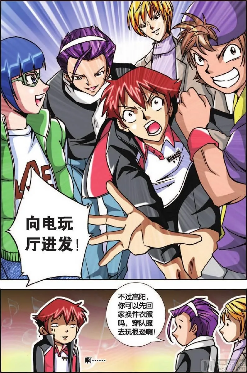 第23话 第20页