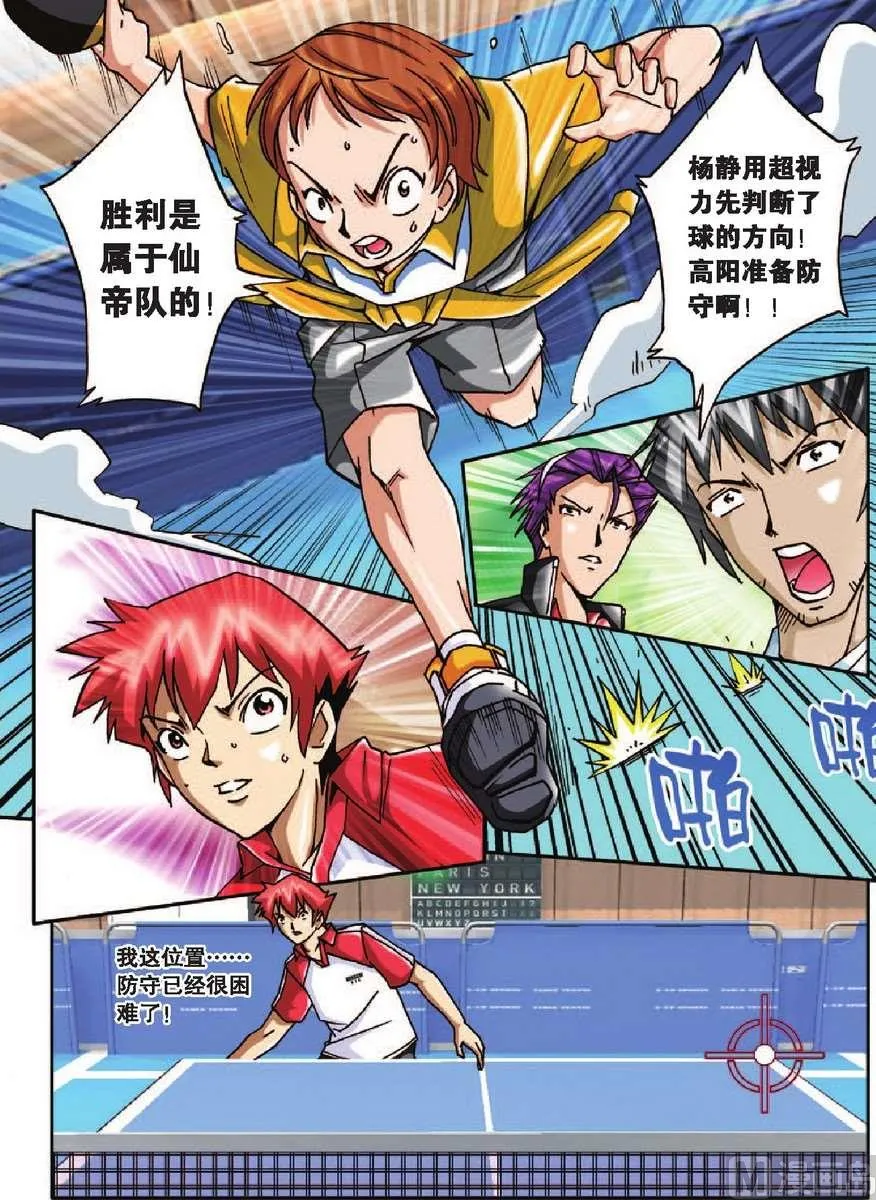 第22话 第3页