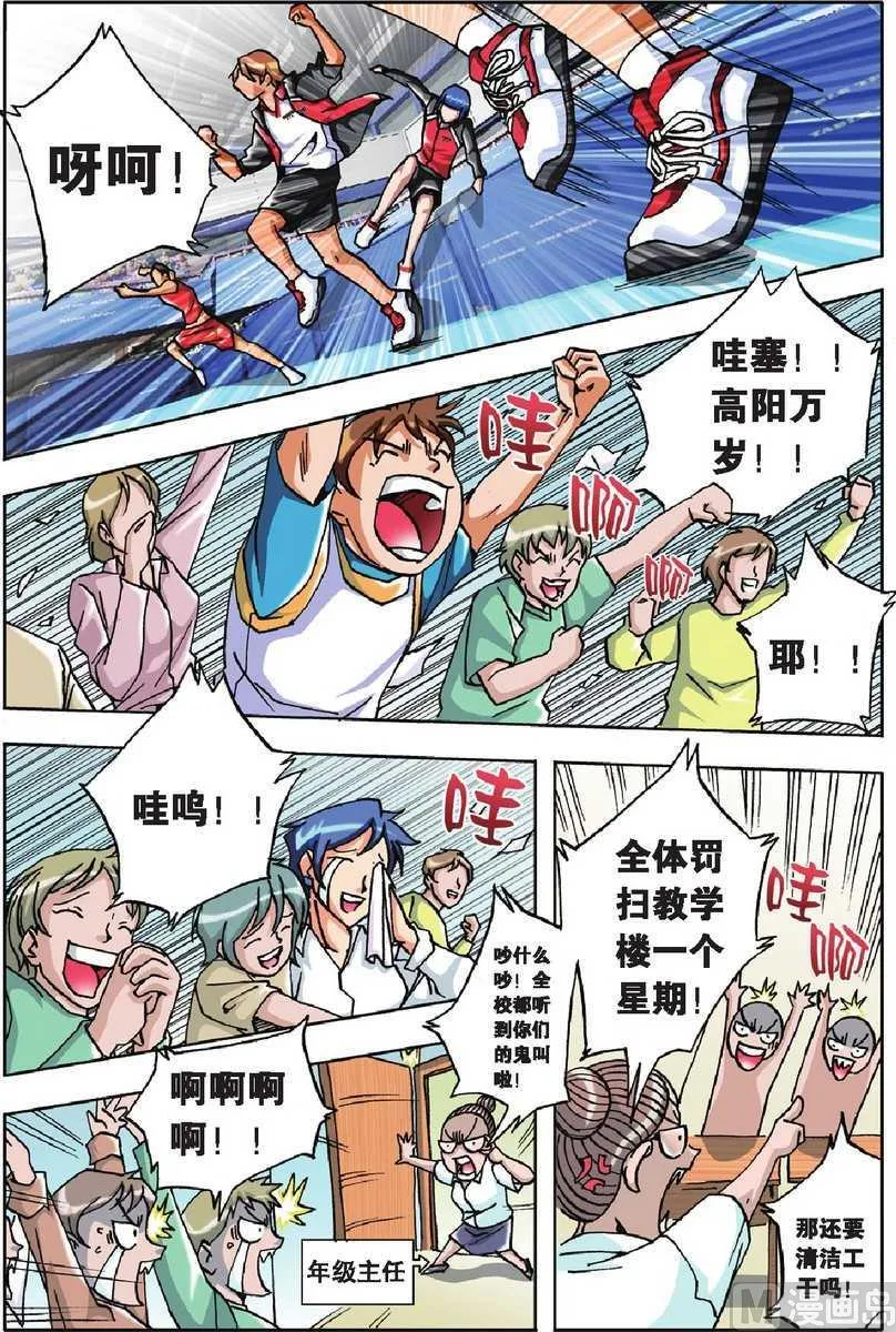 第22话 第6页
