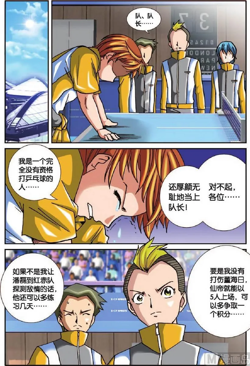 第22话 第7页