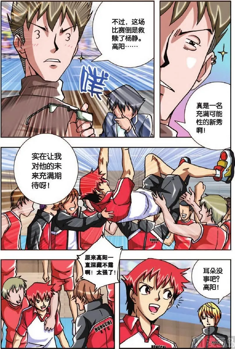 第22话 第10页