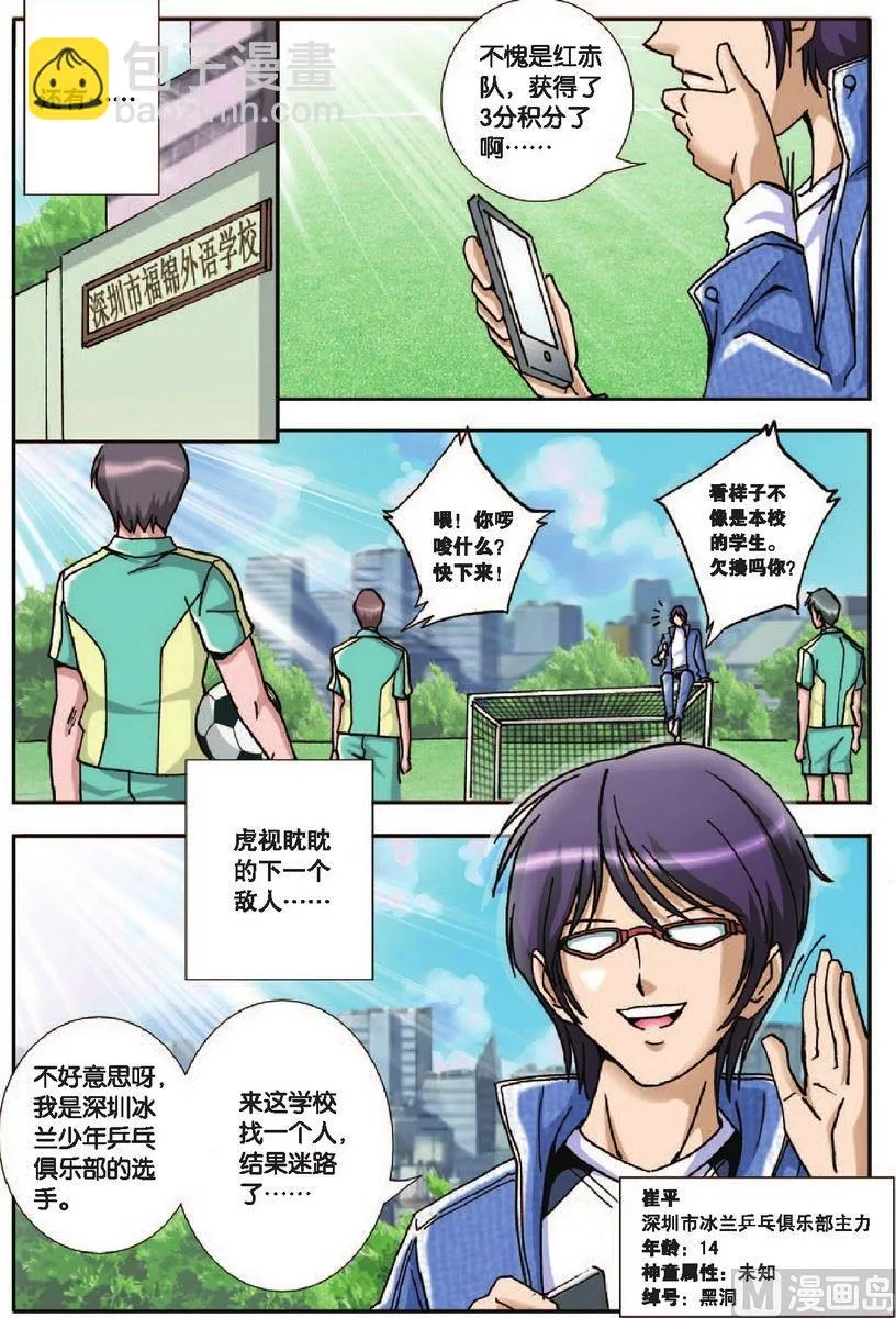 第22话 第16页