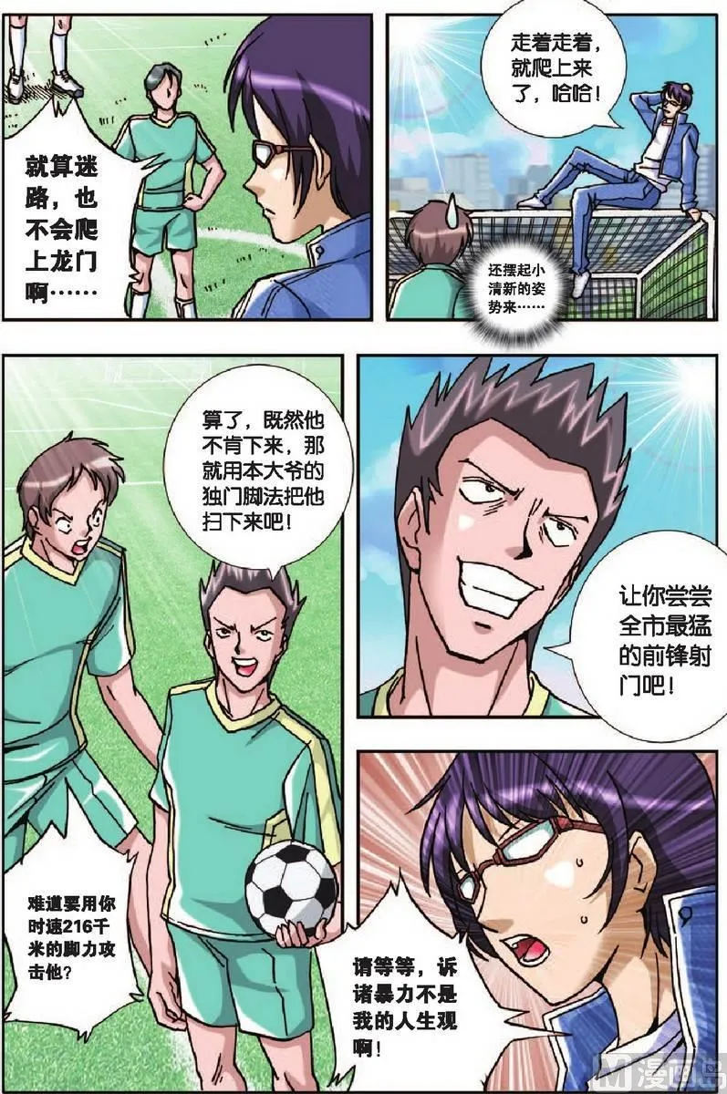 第22话 第17页