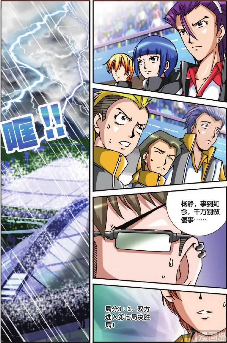 第21话 第2页
