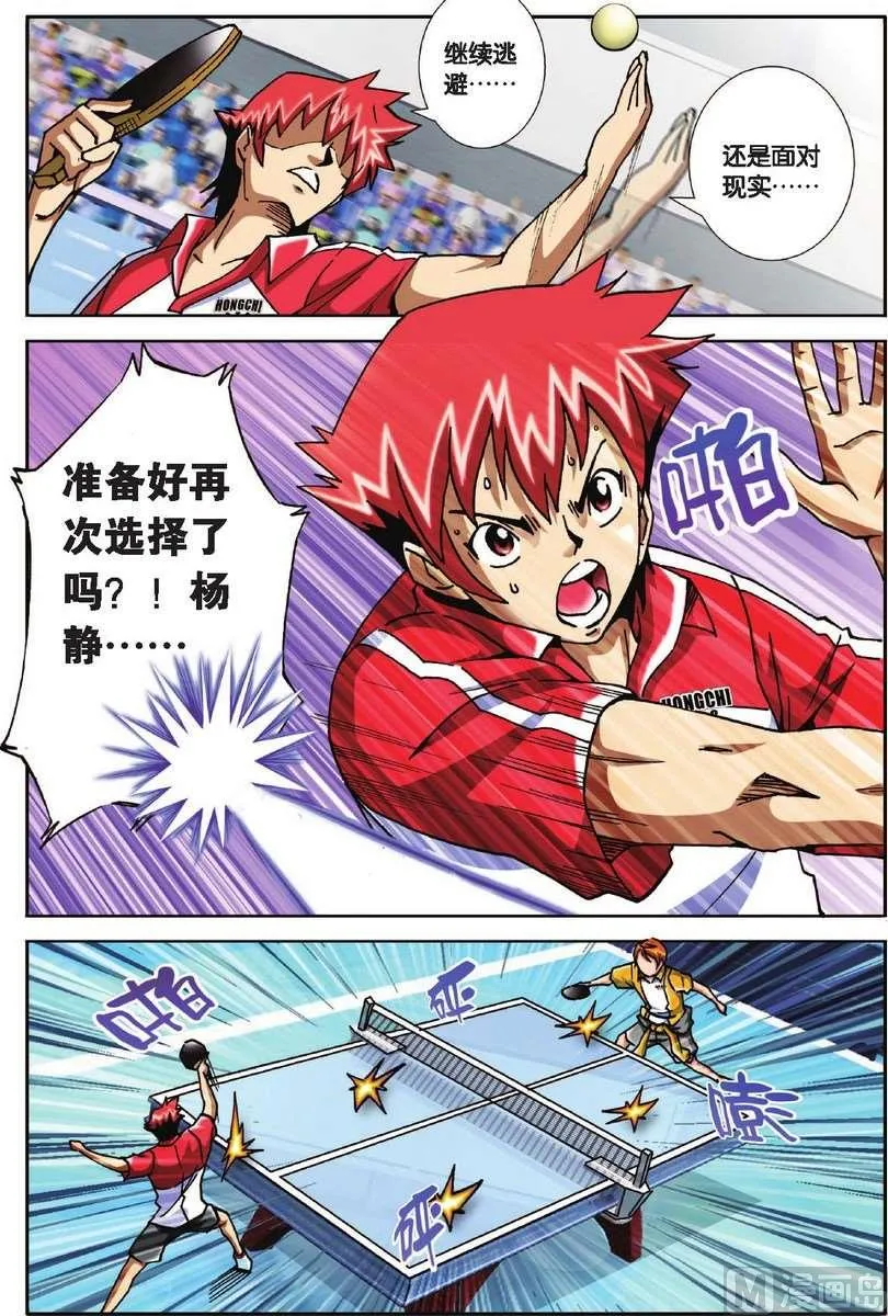 第21话 第3页