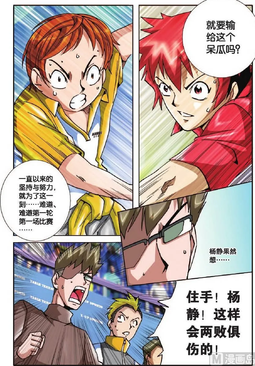 第21话 第5页
