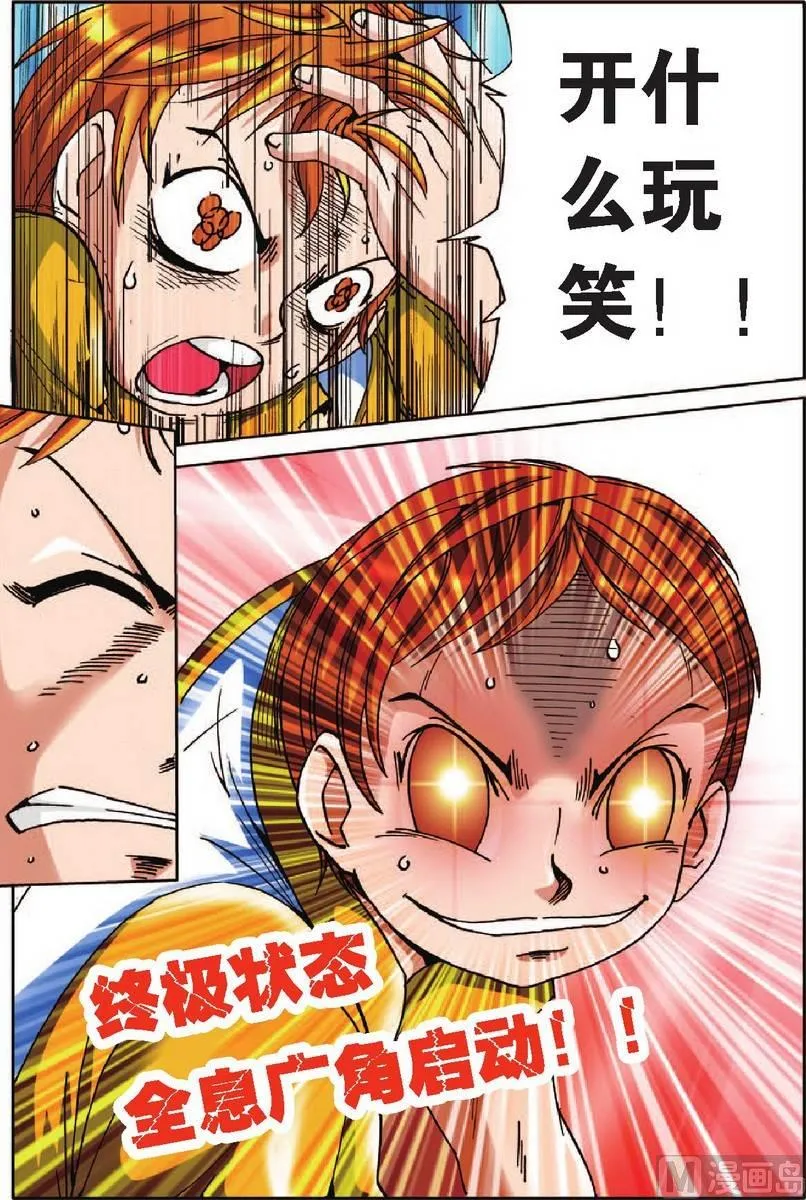 第21话 第6页