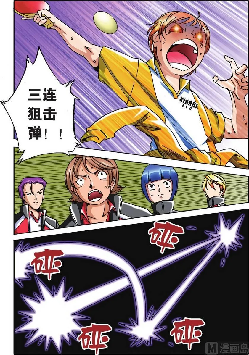 第21话 第7页