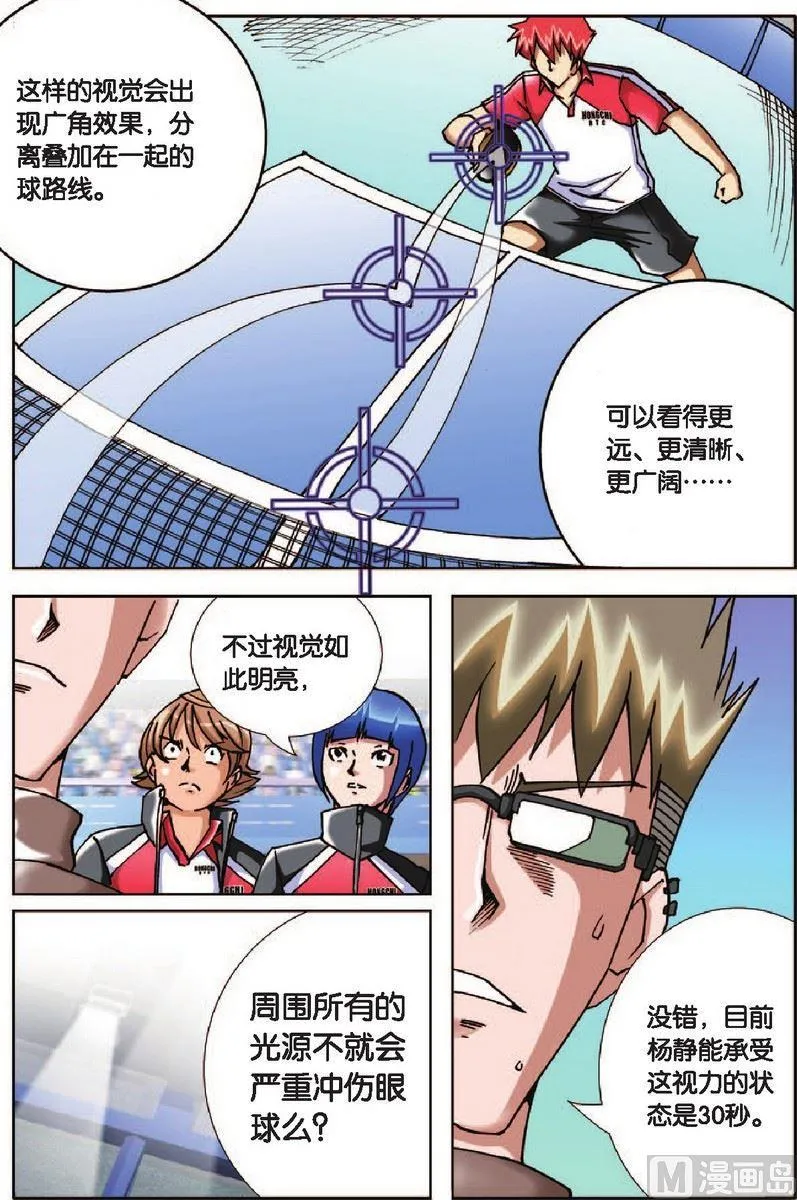第21话 第10页