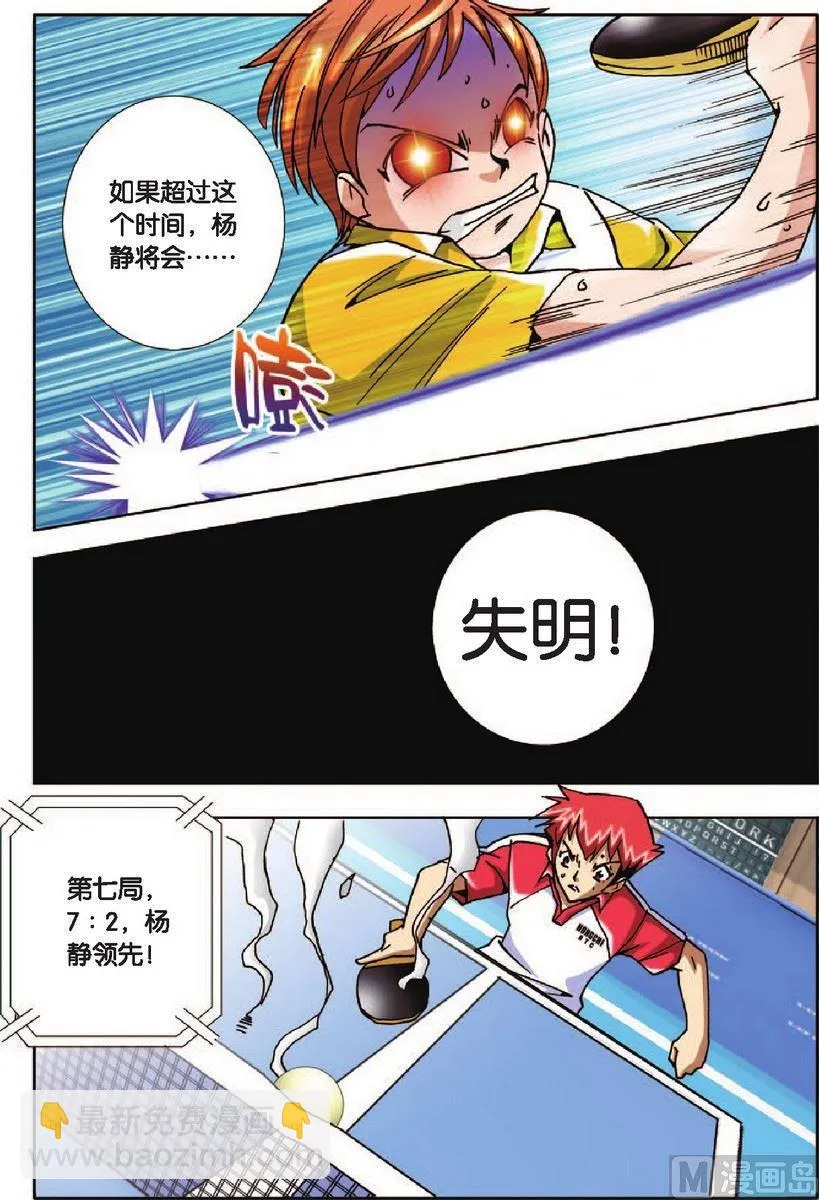 第21话 第11页