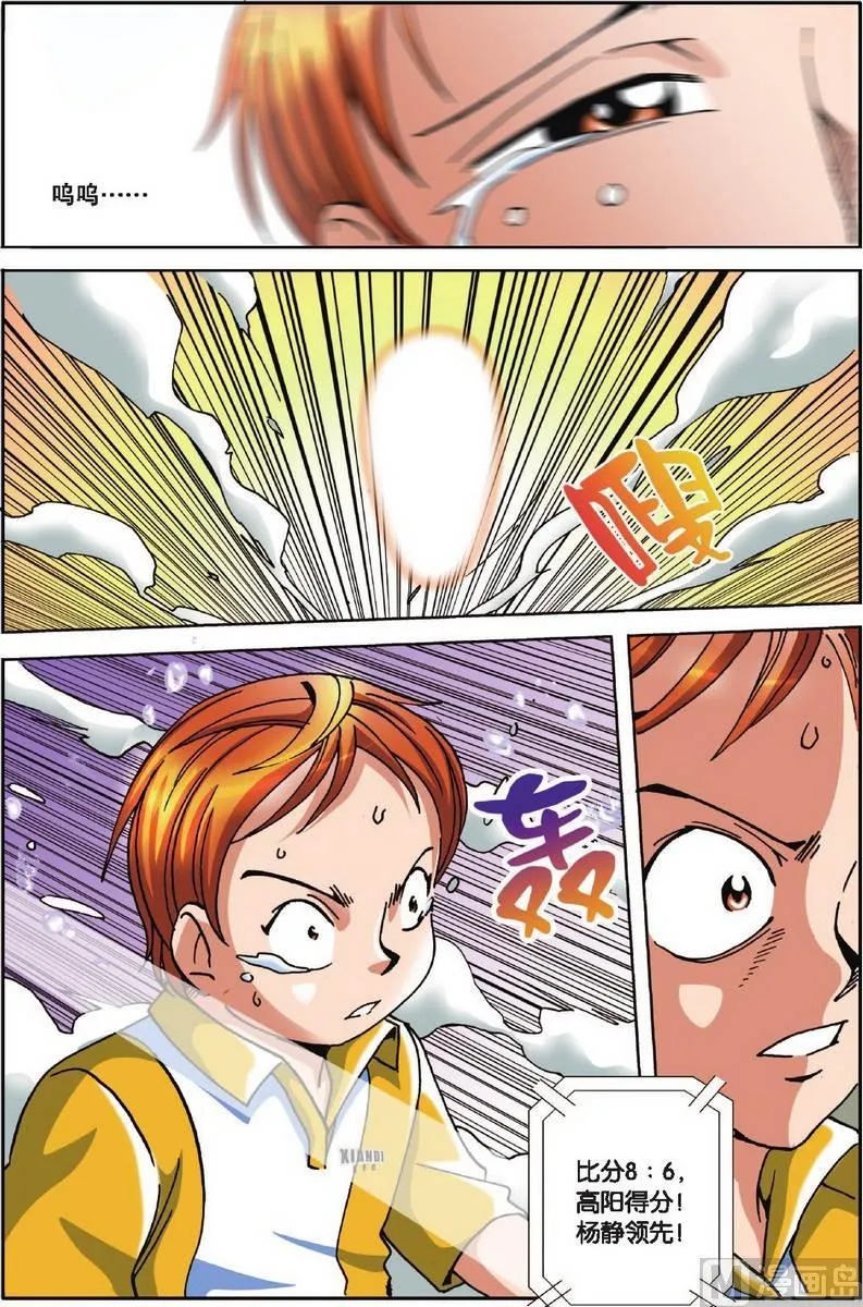第21话 第16页