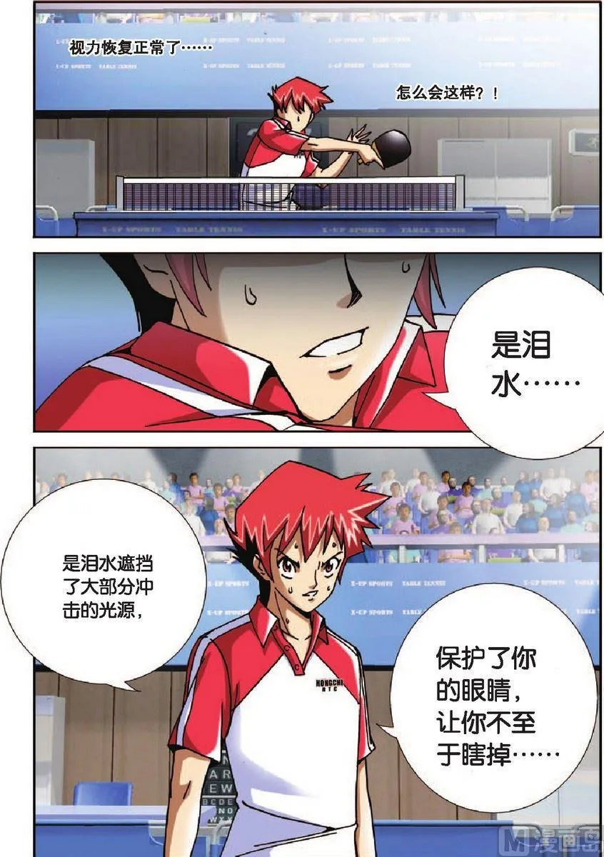 第21话 第17页